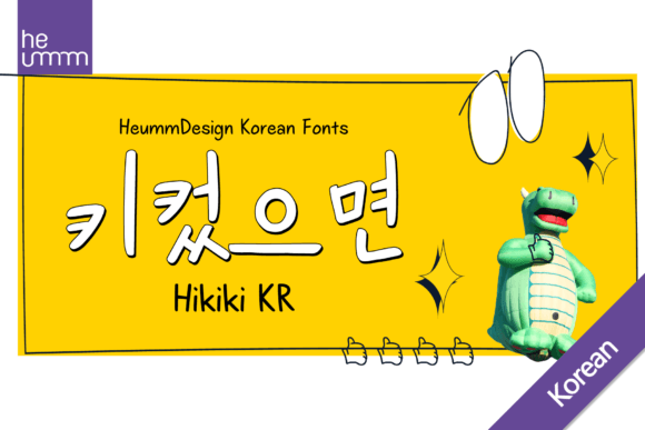 Hikiki Kr: A Font That Speaks Volumes